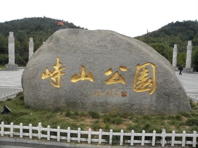 峙山公园门票_峙山公园